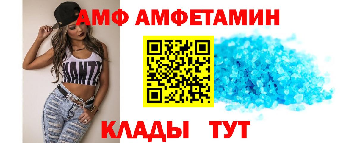 АМФЕТАМИН 98% Отрадный