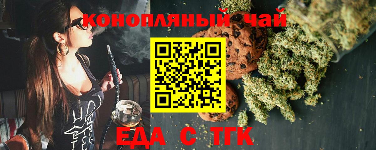Отрадный  Canna-Cookies марихуана  Вход с VPN 