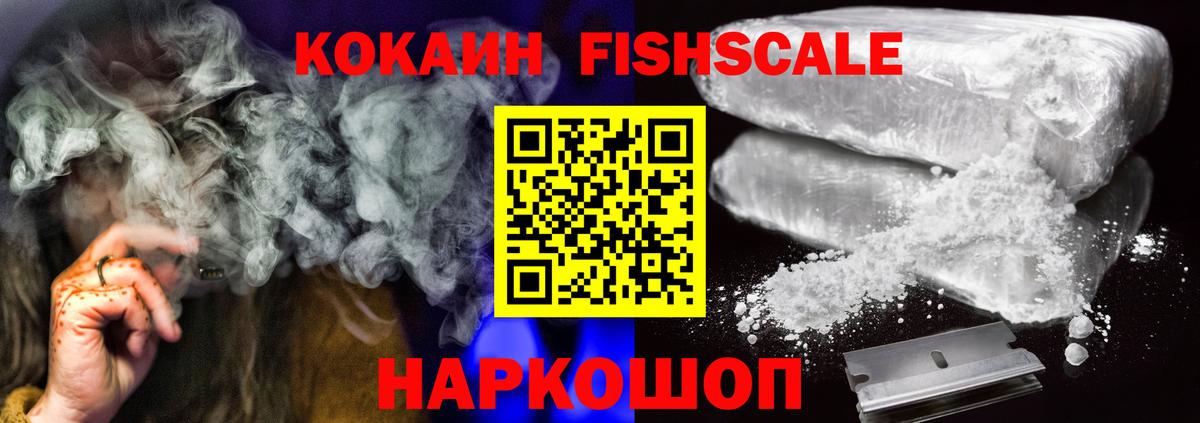 COCAIN Перу  Вход с VPN  как найти наркотики  Кокаин 97%  Отрадный 