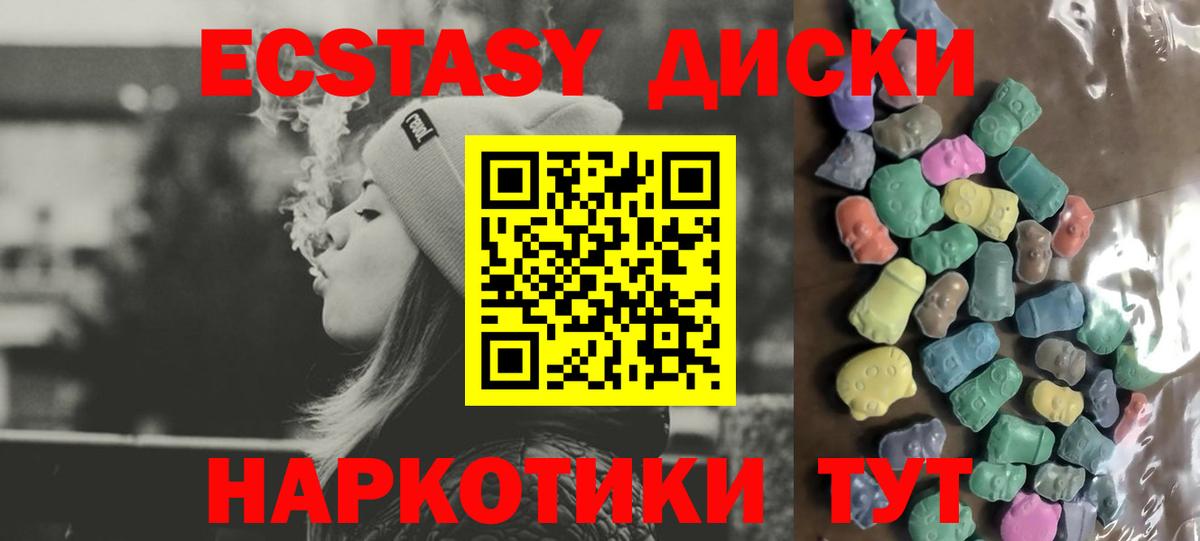 Ecstasy Дубай Отрадный