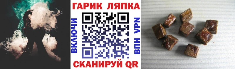 ГАШИШ гашик  Отрадный 