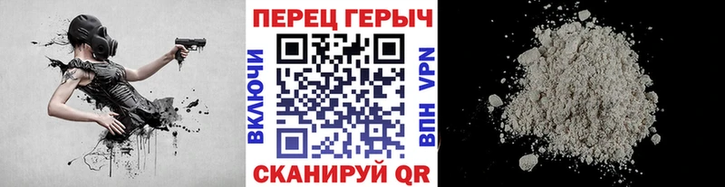 Героин герыч  купить   Отрадный 