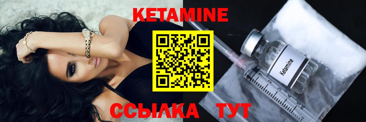 Кетамин ketamine Отрадный