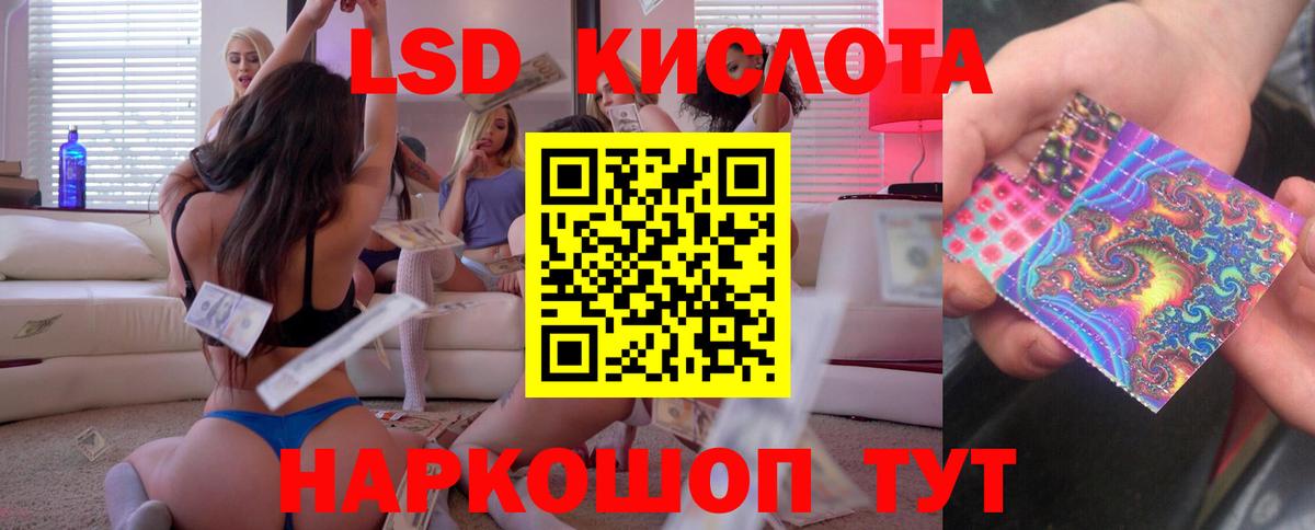 Лсд 25 экстази кислота Отрадный
