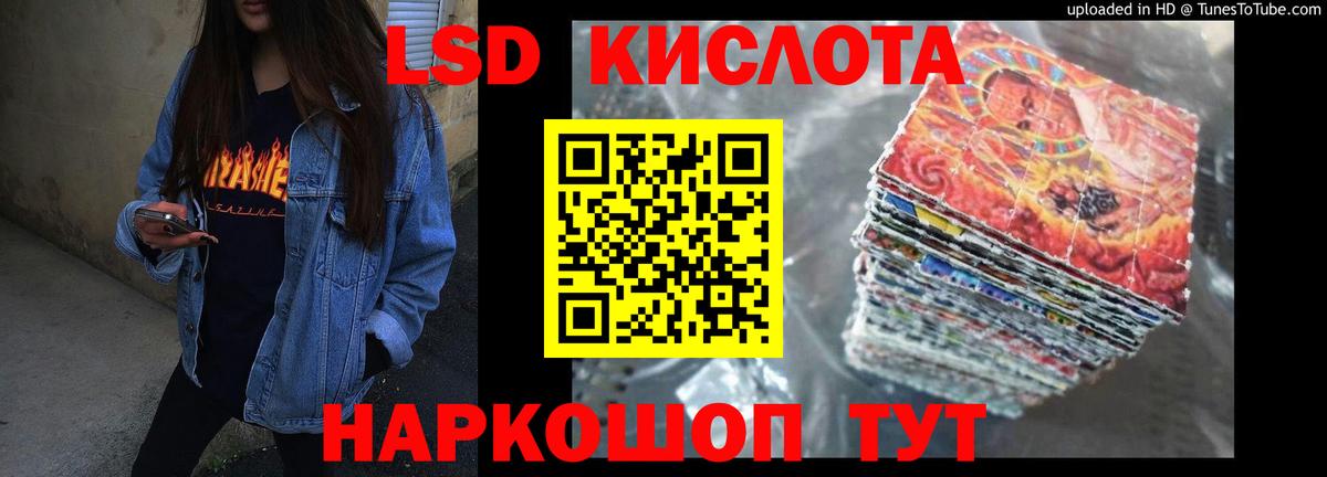 Отрадный  Лсд 25 экстази ecstasy  Лсд 25 экстази кислота  Вход с VPN 