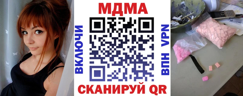 МДМА молли  гидра маркетплейс  Отрадный 