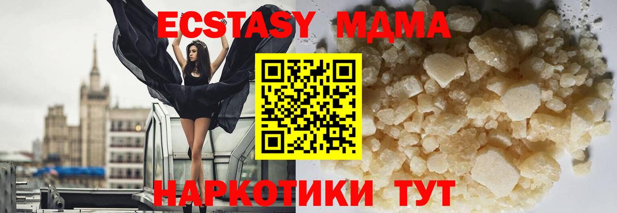 MDMA молли Отрадный