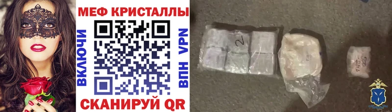 Мефедрон кристаллы Отрадный