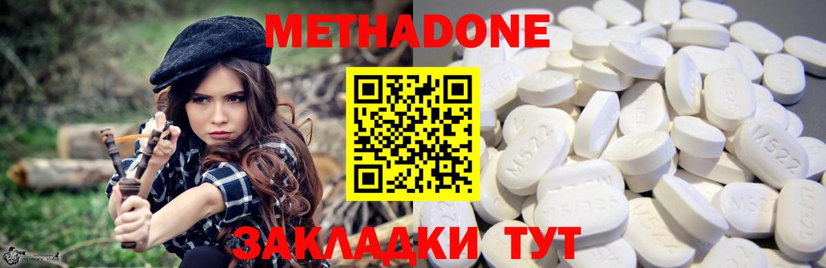 МЕТАДОН мёд  Вход с VPN  Отрадный 