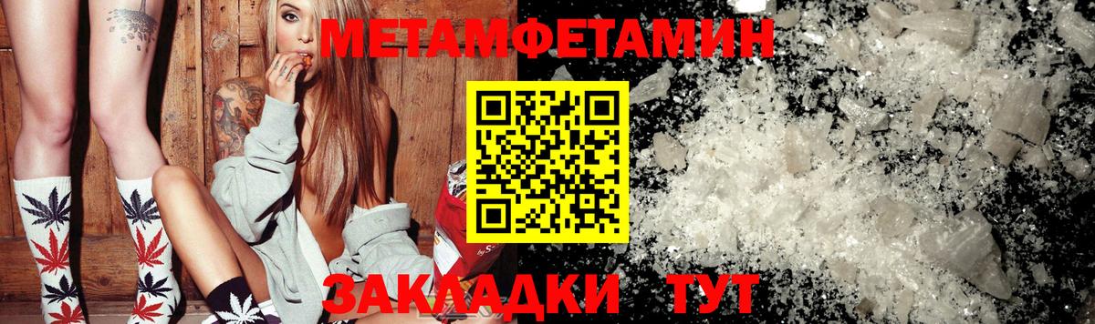 Метамфетамин винт Отрадный
