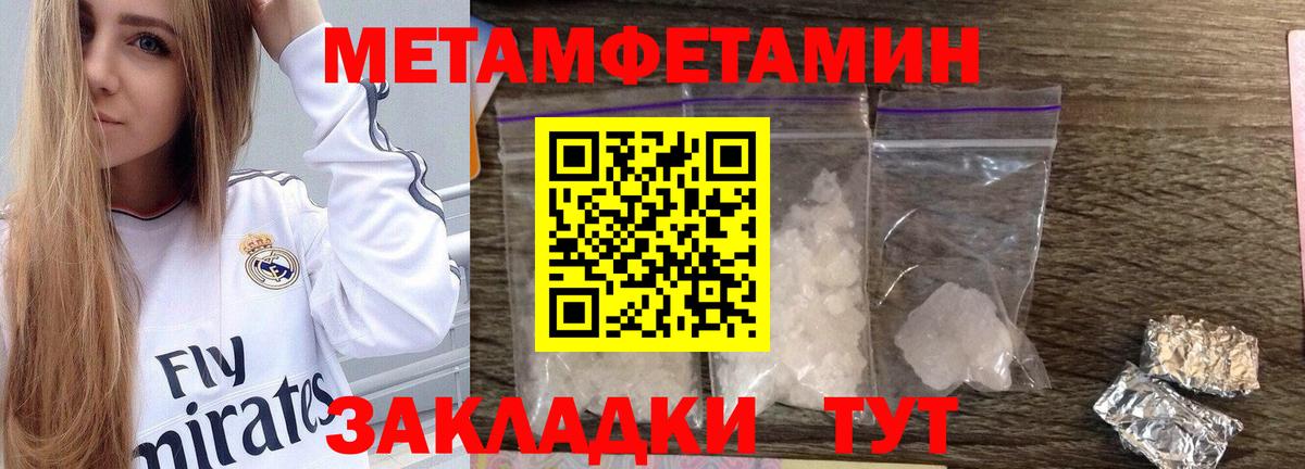 МЕТАМФЕТАМИН кристалл  МЕТАМФЕТАМИН  Отрадный  Вход с VPN  МЕТАМФЕТАМИН кристалл 