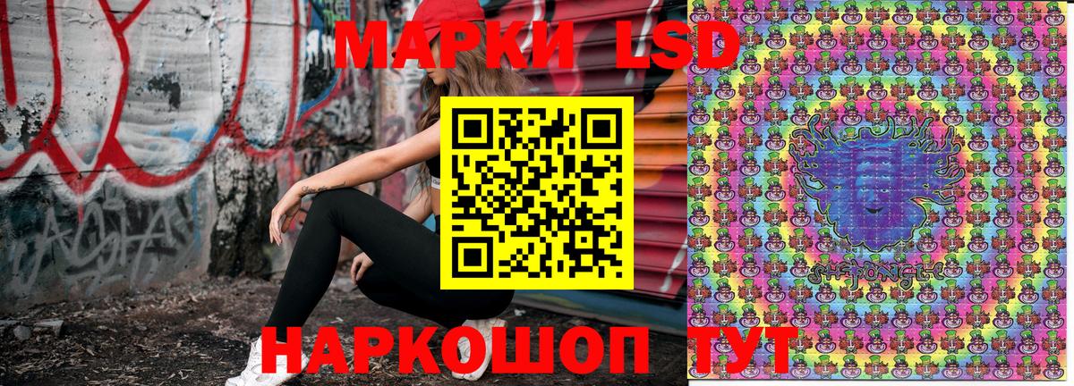Наркотические марки 1,8мг Отрадный