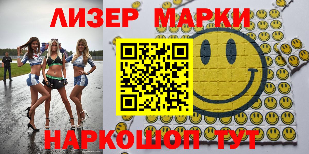 Отрадный  Марки 25I-NBOMe 1,5мг  Марки N-bome  Вход с VPN 
