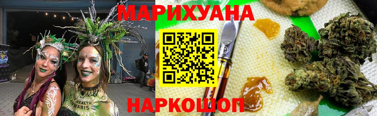 МАРИХУАНА OG Kush  Бошки Шишки LSD WEED  Вход с VPN  Отрадный 